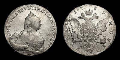 Рубль 1759 года, СПБ TI ЯI