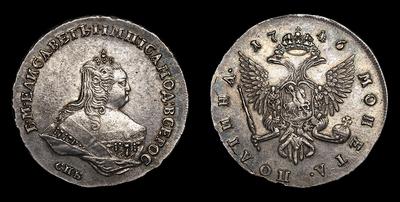 Полтина 1746 года, СПБ