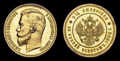 2 1/2 Импереала - 25 Рублей 1908 года «В память 40-летия Императора Николая II»