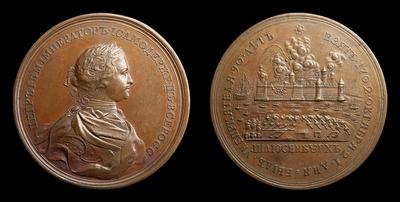 Медаль 1702 