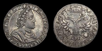 Полтина 1702 года