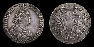 Полтина 1702 года