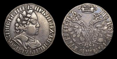 Полуполтинник 1702 года