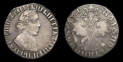 Полуполтинник 1704 года, МД