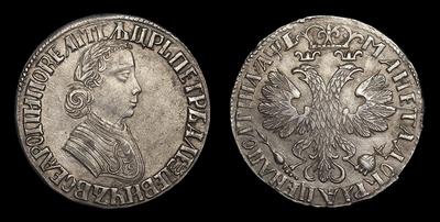 Полтина 1705 года