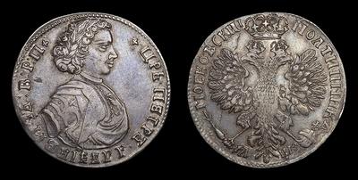 Полтина 1707 года. Дата славянская