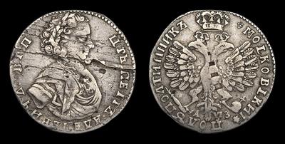 Полуполтинник 1707 года. Тип 1707 года. Дата славянская