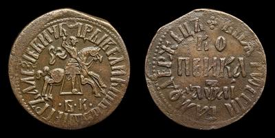 Копейка 1711, БК. Тип 1711-1712 годов, т.н. «Чепрак-трапеция»