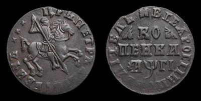 Копейка 1713 года, Ц. Тип 1711, 1713 годов, т.н. «Матричная 5-го типа»