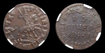 Копейка 1714, НД. Тип 1713-1716, т.н. «Матричная 7-го типа»