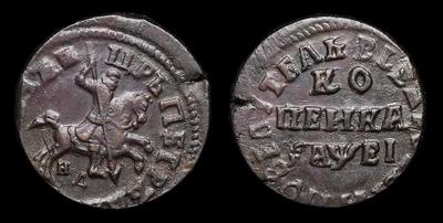 Копейка 1715 года, НД. Тип 1714-1716 годов, т.н. «Матричная 7-го типа»