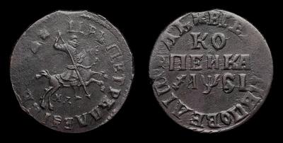 Копейка 1716 года, МД. Тип 1715-1716 годов, т.н. «Матричная 7-го типа»