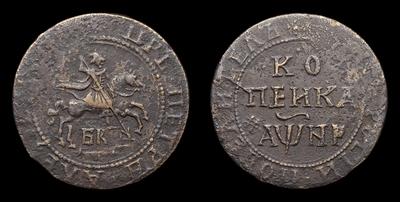 Копейка 1718 года, БК. Тип 1717-1718 годов, т.н. «Земля под конем»