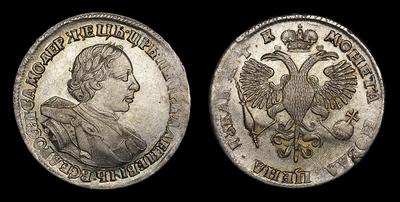 Рубль 1720 года, ОК. Тип 1718-1720 годов, т.н. «Бюст в латах и мантии»
