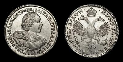 Рубль 1720 года, ОК. Тип 1718-1720 годов, т.н. «Бюст в латах и мантии»