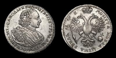 Рубль 1720 года, K. Тип 1720-1721 годов, т.н. «Бюст в супервесте». Лавровый венок по краю окружности