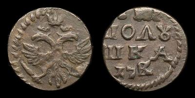 Полушка 1720 года