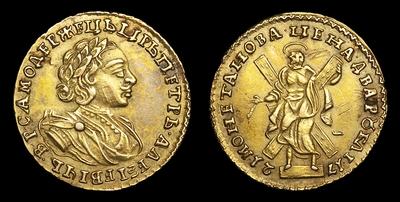 2 Рубля 1721 года. Тип 1720-1722 годов. т.н. «Бюст в супервесте»