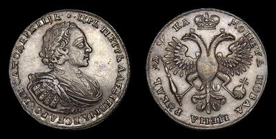 Рубль 1721 года. Тип 1720-1721 годов, т.н. «Бюст в супервесте». Лавровый венок по краю окружности