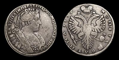 Полтина 1732 года. Тип 1731-1733 годов