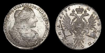 Полтина 1735 года. Тип 1734-1737 годов, т.н. «Лошадиный профиль»