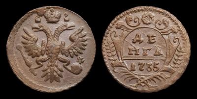 Денга 1735 года