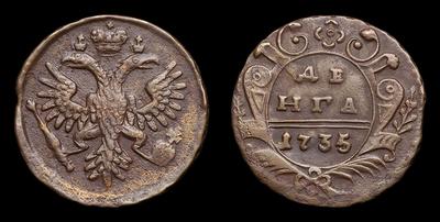 Денга 1735 года