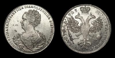 Рубль 1725 года, СПБ