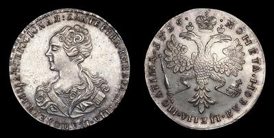 Полтина 1726 года / Новодел