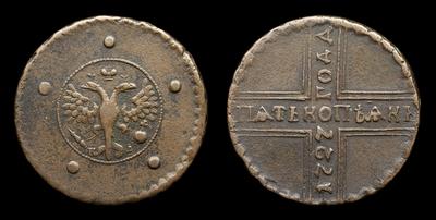 5 Копеек 1727 года, КД