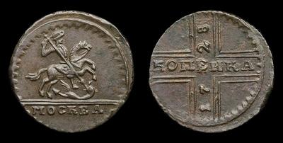 Копейка 1728 года. Тип 1728-1729 годов