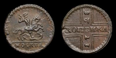 Копейка 1728 года. Тип 1728-1729 годов