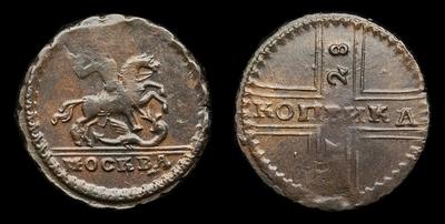 Копейка 1728 года