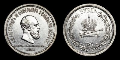 Рубль 1883 года, ЛШ. 