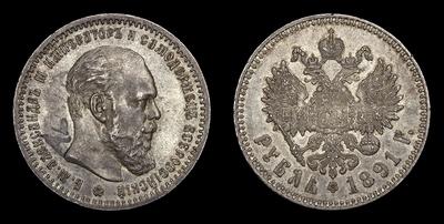 Рубль 1891 года, АГ. Санкт-Петербургский монетный двор