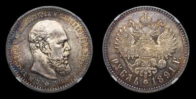 Рубль 1891 года, АГ. Санкт-Петербургский монетный двор