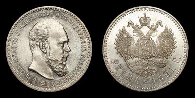 Рубль 1891 года, АГ. Санкт-Петербургский монетный двор