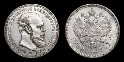 Рубль 1893 года, АГ. Санкт-Петербургский монетный двор