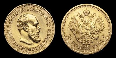 10 Рублей 1894 года, АГ. Тип 1886-1894 годов. Санкт-Петербургский  монетный двор
