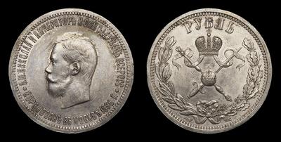 Рубль 1896 года, АГ. 