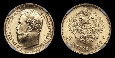 5 Рублей 1897 года, АГ. Санкт-Петербургский монетный двор