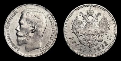 Рубль 1898 года, **. Тип 1896-1898 годов. Брюссельский монетный двор