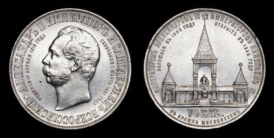 Рубль 1898 года, АГ. 