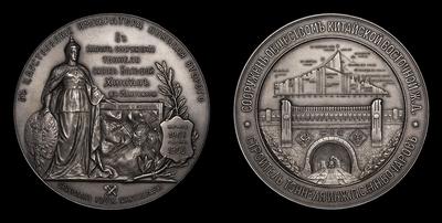 Медаль 1903 года 