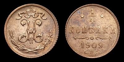1/4 Копейки 1909 года, СПБ. Тип 1894-1895, 1909-1910 годов. Санкт-Петербургский монетный двор