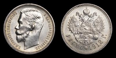 Рубль 1912 года, ЭБ. Тип 1912-1913 годов. Санкт-Петербургский  монетный двор