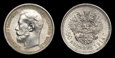 50 Копеек 1914 года, ВС. Тип 1914 года. Санкт-Петербургский монетный двор