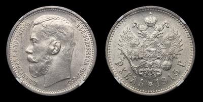Рубль 1915 года, ВС. Тип 1914-1915 годов. Санкт-Петербургский монетный двор