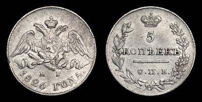Лот из восьми монет