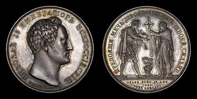 Медаль 1828 года 